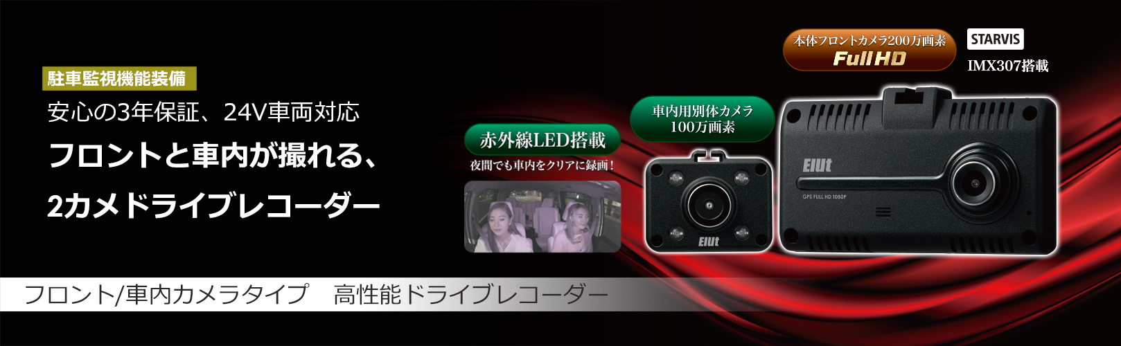 2カメドライブレコーダー フロント 車内 Br Ag423 Drc 製品情報 ｍｓネット株式会社ホームページ